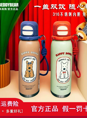 【云熠同款】杯具熊600ml锐气双饮系列运动学生成人长效保温杯