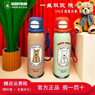 【云熠同款】杯具熊600ml锐气双饮系列运动学生成人长效保温杯