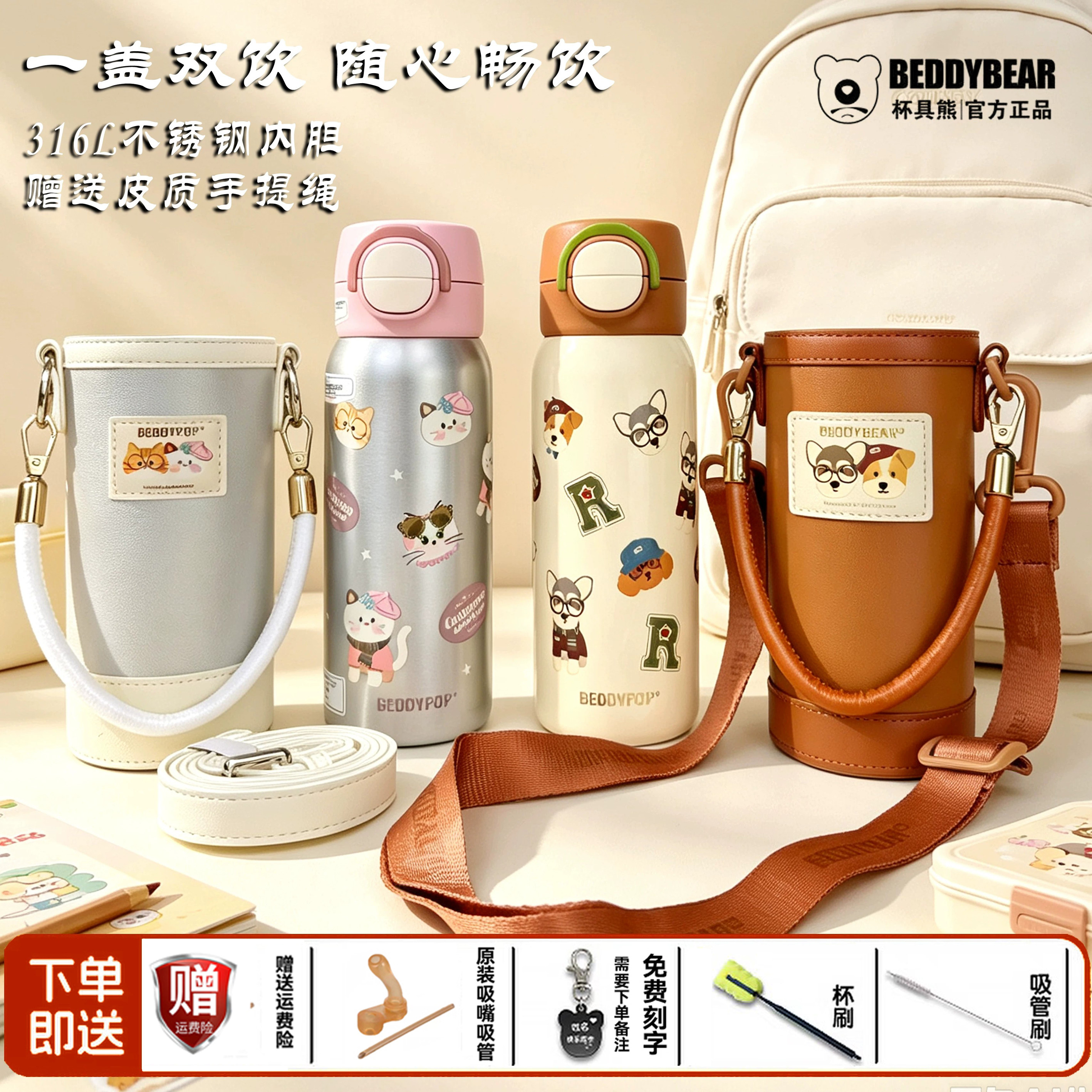 杯具熊海浪保温杯学霸狗狗