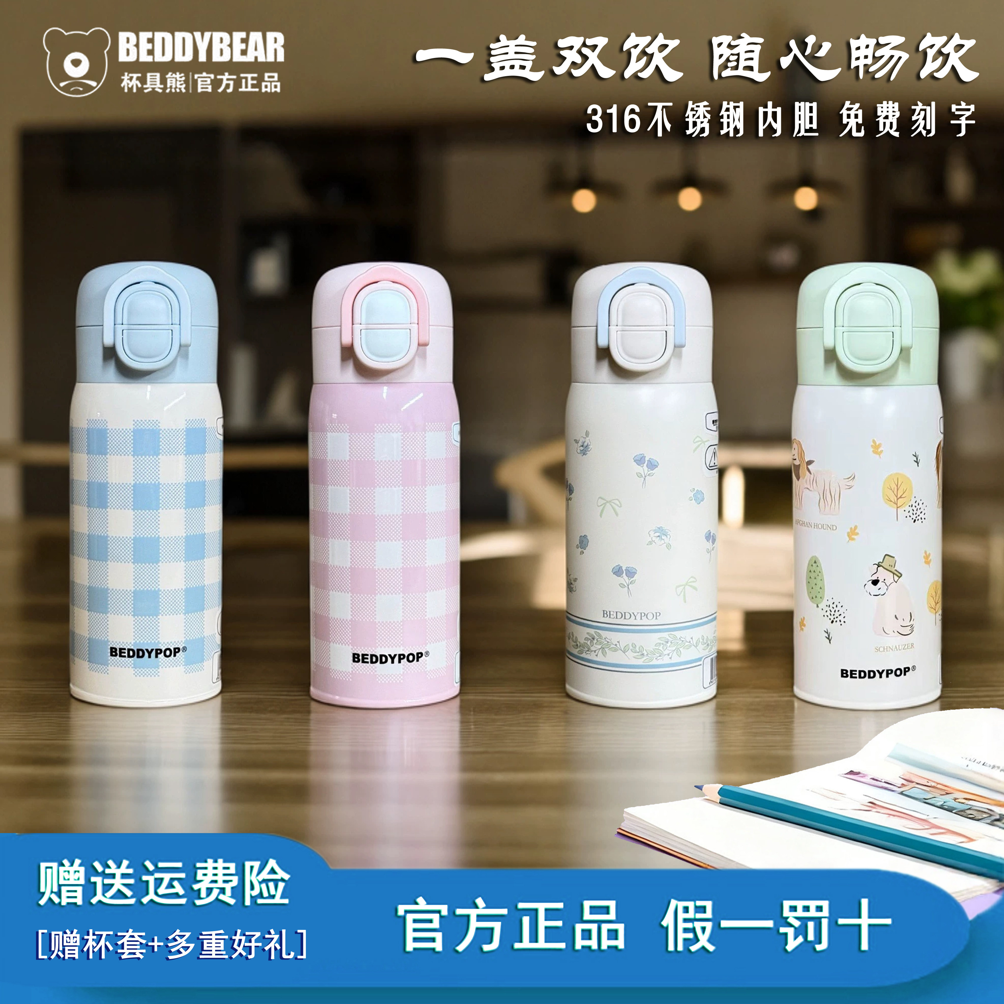 杯具熊轻暖双饮保温杯女生高颜值简约短款水杯学生上学吸管杯新款