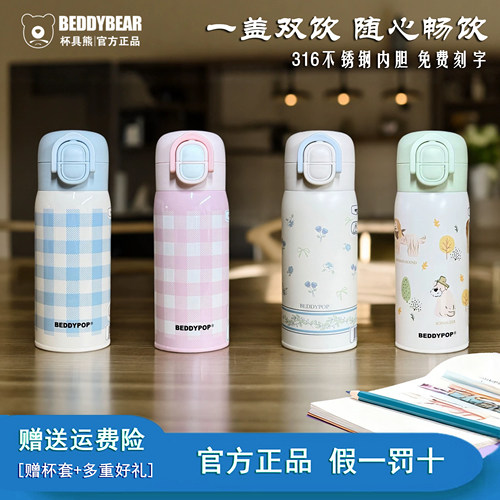杯具熊轻暖双饮保温杯女生高颜值简约短款水杯学生上学吸管杯新款