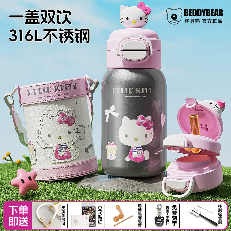 杯具熊学霸Kitty猫儿童双饮保温男女幼儿园宝宝吸管水杯子保温壶