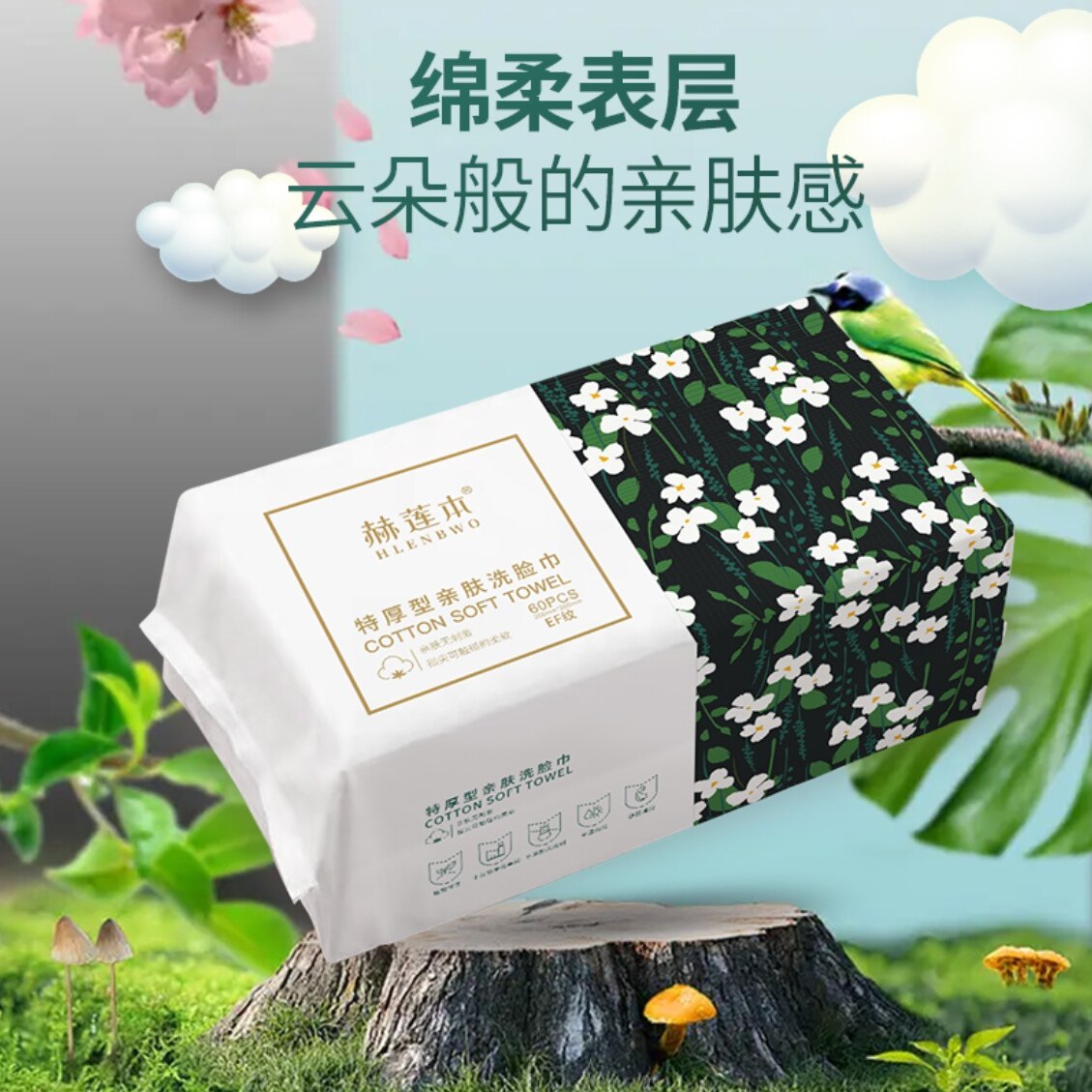 赫莲本特厚巨无霸洗脸巾