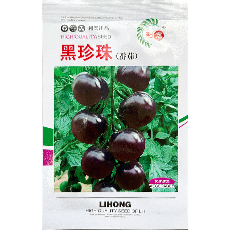 高产黑珍珠番茄种子 高产生长型圣女果黑色小西红柿蔬菜籽 四季播