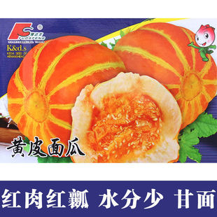 黄皮面瓜种子老品种花皮面瓜四季留种红皮面瓜花皮甜瓜香瓜种子