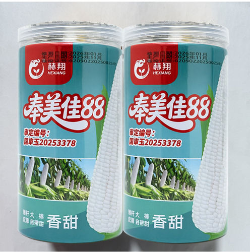 赫翔奉美佳88白甜糯玉米种子