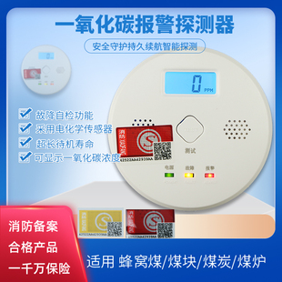 一氧化碳燃气报警器厨房天然煤气液化燃气一氧化碳泄漏探检测仪器