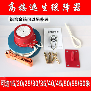 高楼逃生缓降器家庭多人救生缓降器高层火灾应急自救安全绳