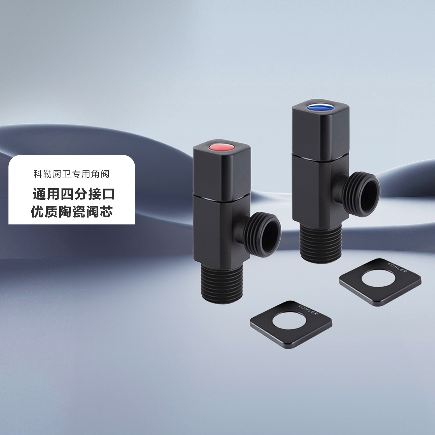 科勒卫浴家用三角阀热水器冷热水通用墙面精铜阀门K-R76389T-9-CP