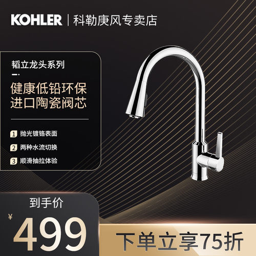 科勒厨房水槽龙头质量怎么样 科勒厨房水槽龙头口碑怎么样 小麦优选