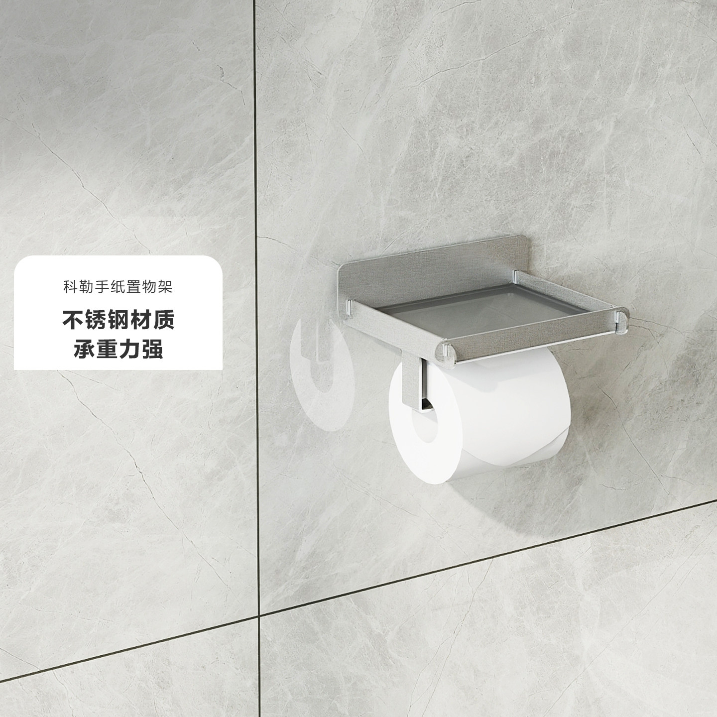 科勒卫生间手纸置物架挂壁式置物台纸巾架不锈钢大卷纸巾架38918T