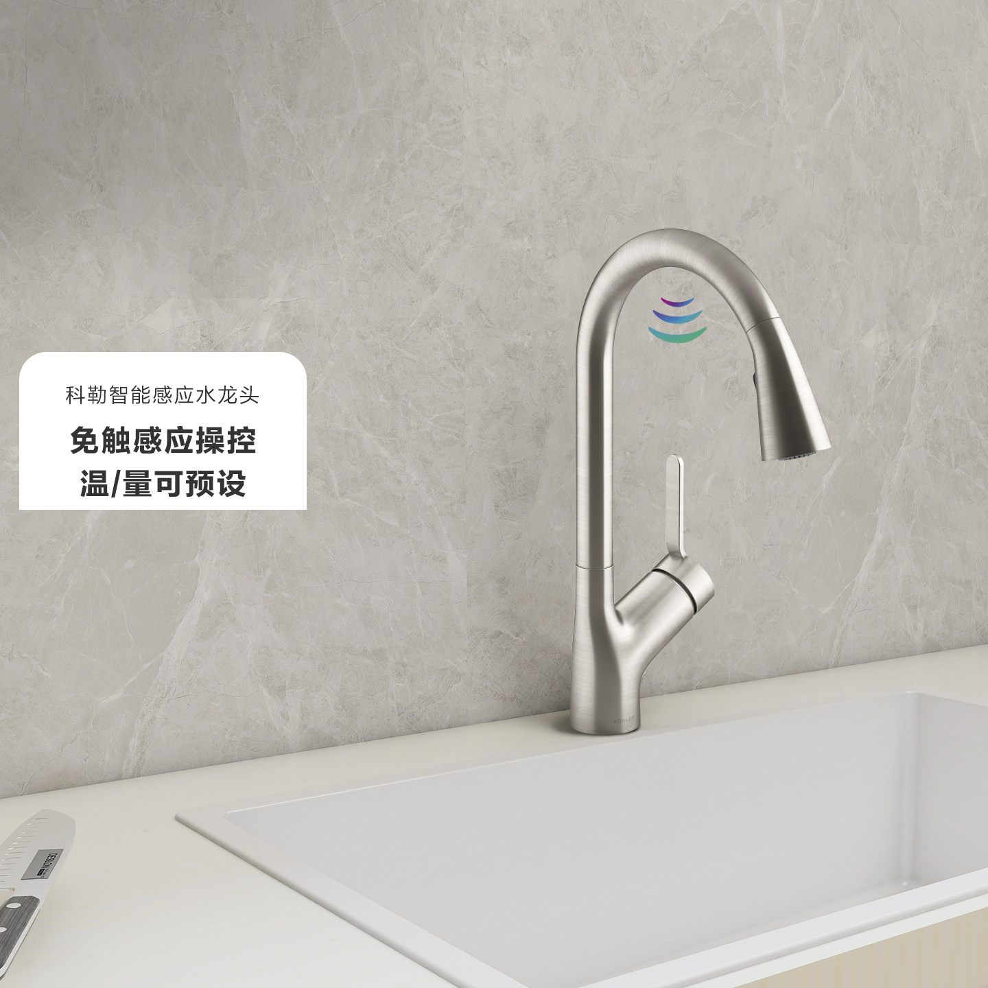科勒感应龙头厨房洗菜盆智能伸缩水龙头抽拉冷热水花洒龙头22898T