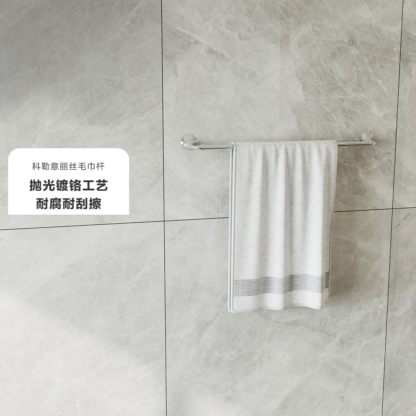 科勒24寸意丽丝系列单层毛巾浴巾杆卫生间浴室置物五金挂件72785T