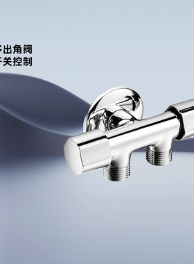 科勒家用三四通双控精铜一进二三出厨卫专用止水阀K-33985T-9-CP