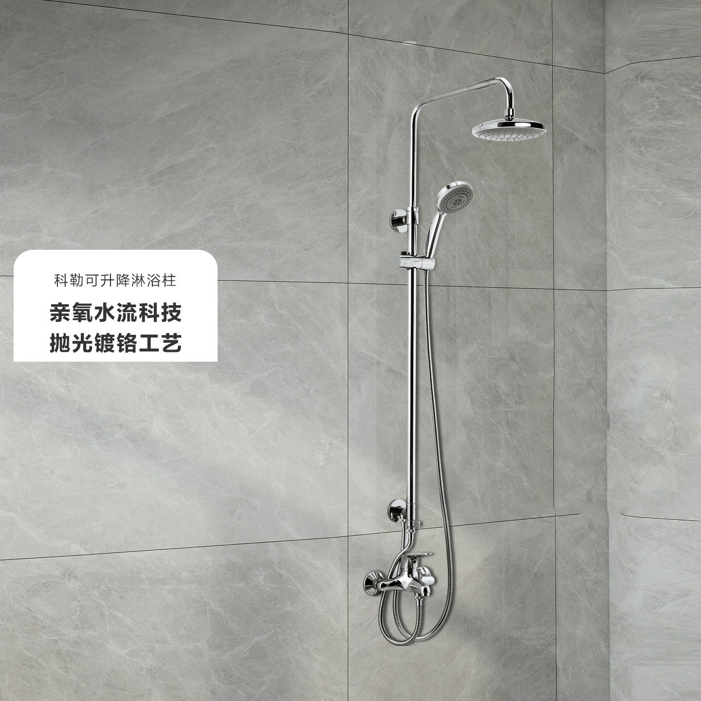 科勒丽笙家用卫生间明装挂墙式三出水可升降淋浴双花洒套装99290T