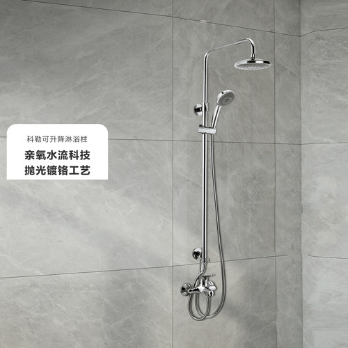科勒丽笙明装三出水升降花洒套装