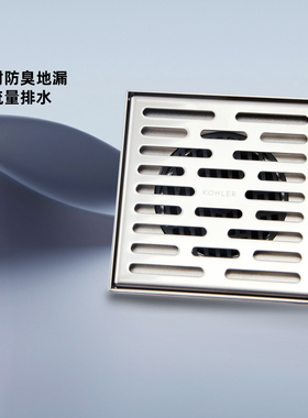 科勒不锈钢卫生间防臭方形下水道神器洗衣机阳台地漏K-33601T-S