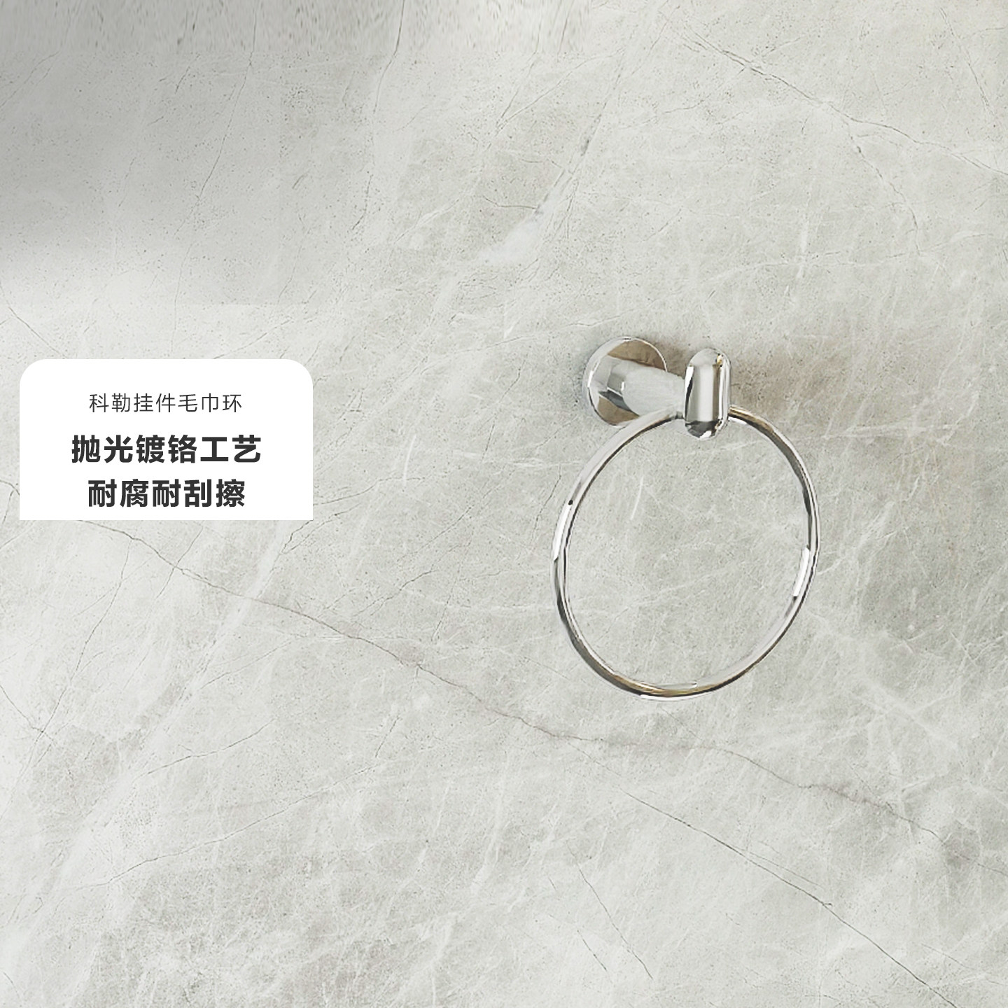 科勒珂悦镀铬圆形毛巾环23571T图片