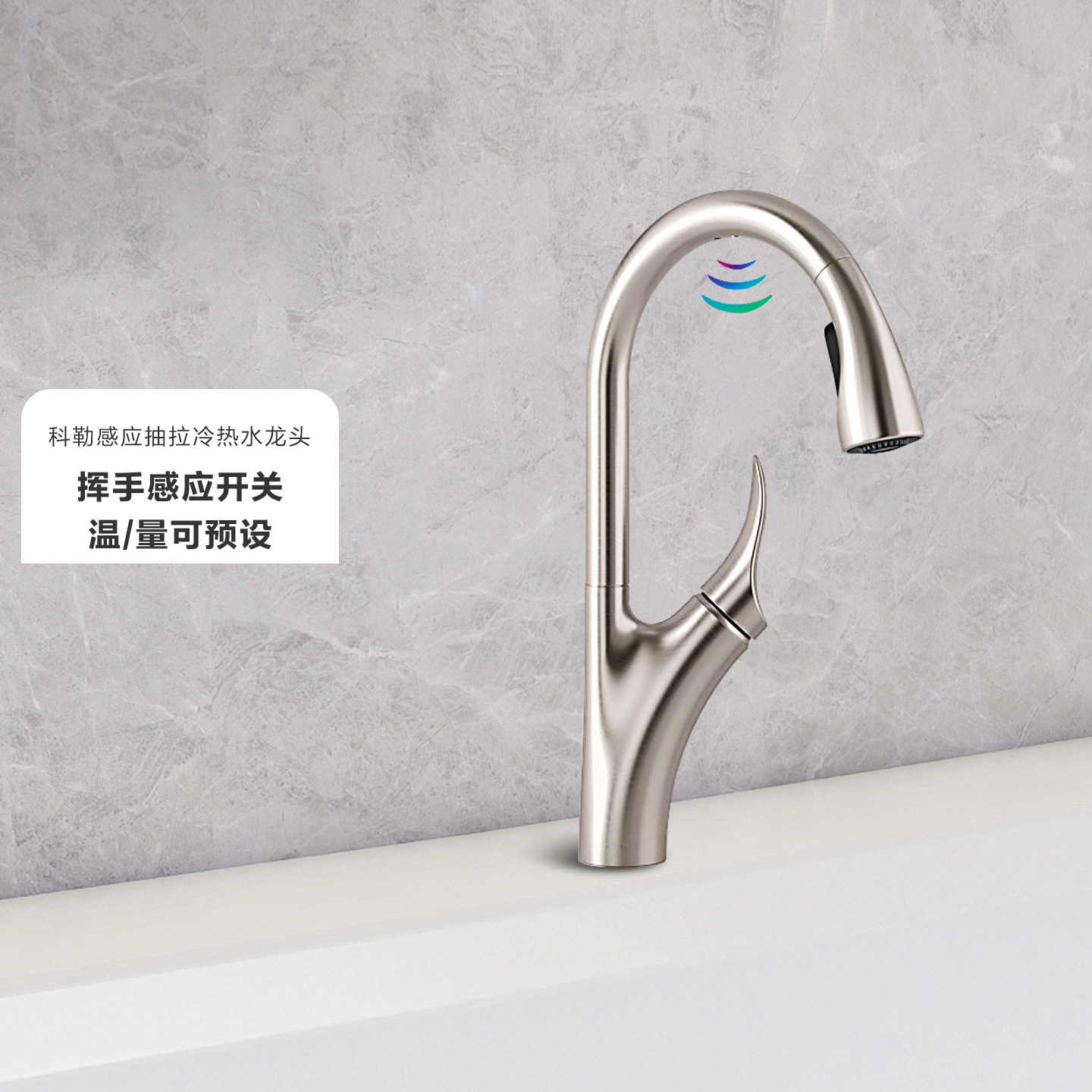 科勒厨房水槽龙头洗菜盆塔趣感应抽拉式伸缩全铜冷热水龙头32323T