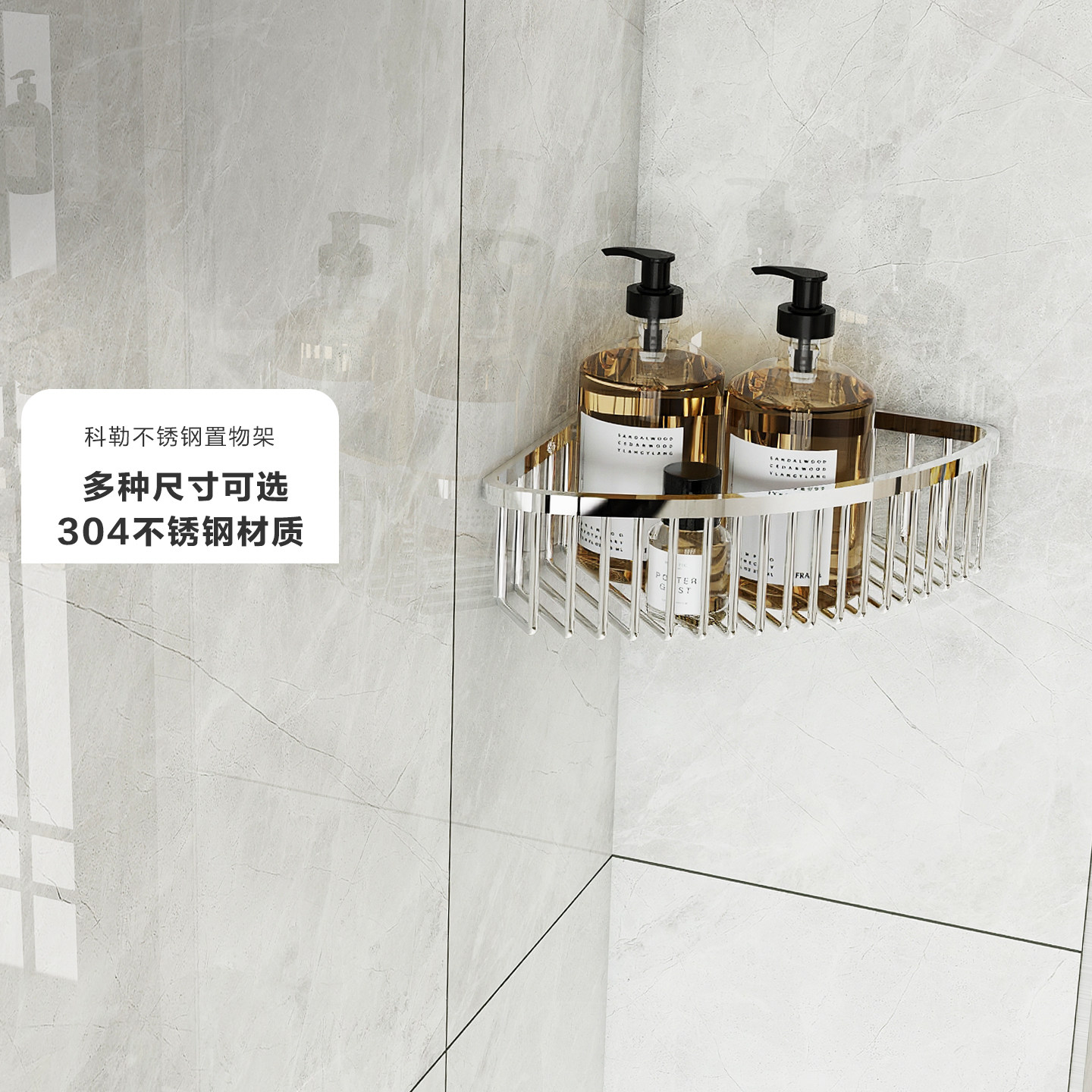 科勒浴室不锈钢置物架单层三角篮卫生间五金挂件K-1897T-S