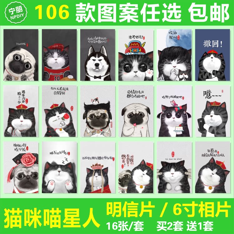 猫咪喵星人表情包动漫周边同款