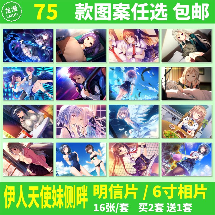 伊人天使妹侧畔海报6寸相片照片