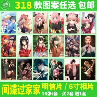 间谍过家家明信片周边阿尼亚约尔次子达米安同款壁纸海报6寸照片