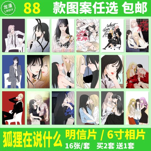 狐狸在说什么动漫卡片明信片海报