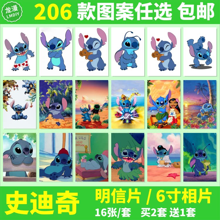 史迪奇周边小卡片明信片海报相片