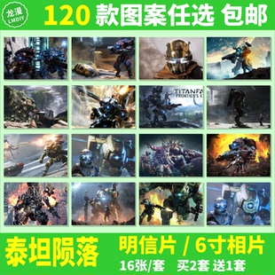 泰坦陨落2周边明信片Titanfall游戏网咖宿舍同款壁纸海报小卡相片