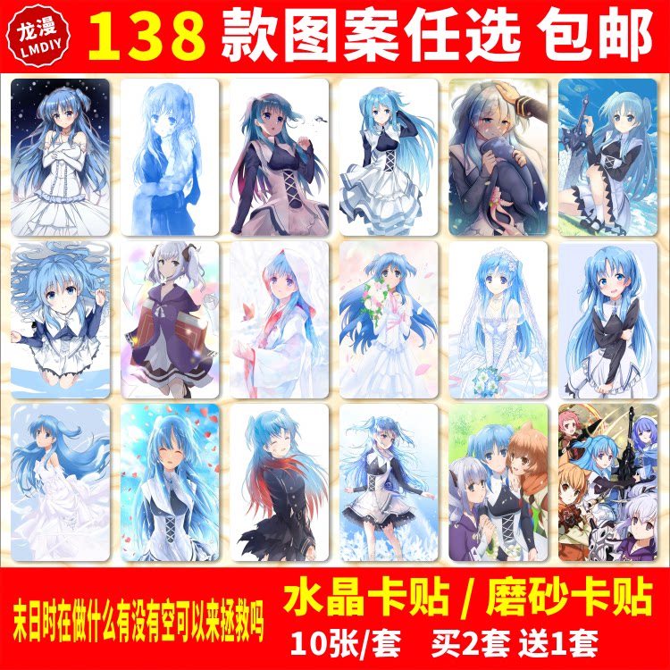末日时在做什么公交饭卡贴