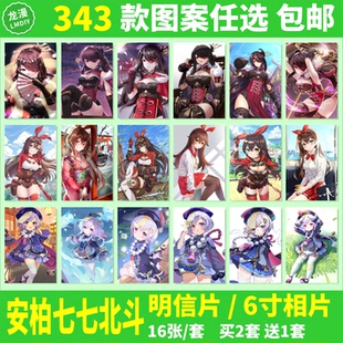 安柏七七北斗明信片周边原神胡桃雷泽魈同款壁纸海报卡片照片定制