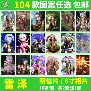 雷泽明信片周边原神珊瑚宫心海胡桃雷泽同款壁纸海报卡片照片相片