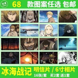 冰海战记明信片周边游戏小野贤章佐古真高清壁纸海报6寸相片照片