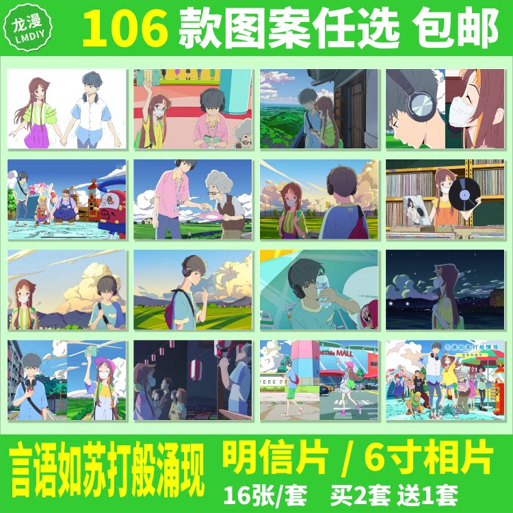 言语如苏打般涌现明信片周边藤间斋杉咲花潘惠美海报卡贴照片小卡
