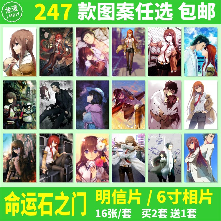 命运石之门小卡片明信片海报相片