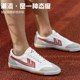 牛筋底防滑女训练鞋 中国回力白红色乒乓球鞋 男运动鞋 平底 47码