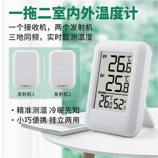无线室内外双显温度计家用精准电子温湿度计婴儿房高精度温度表