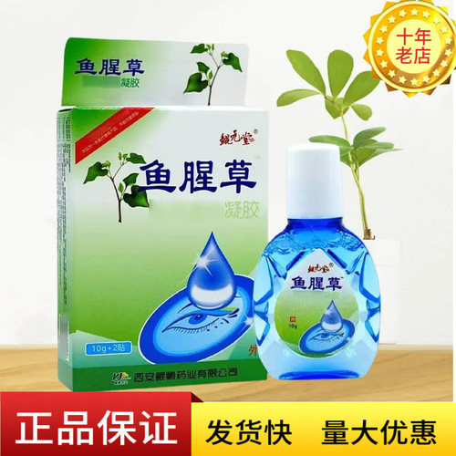鲲元堂鱼腥草正品退热