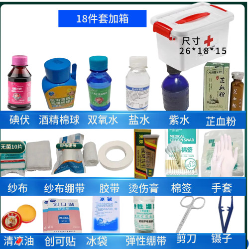 急救箱一整套医药箱家用