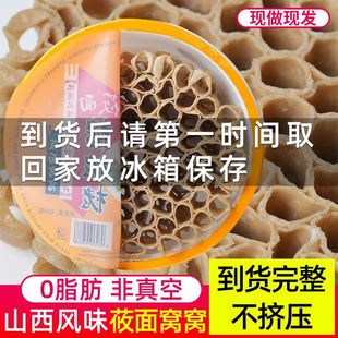 燕麦窝窝卷烤姥姥莜面栲栳栳攸筱面半成品速食山西特产袋装碗装