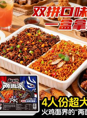 天然麦场超大泡面巨无霸两面派面
