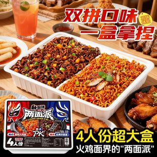 天然麦场超大泡面巨无霸两面派面火鸡宿舍生日礼物聚会方便面零食