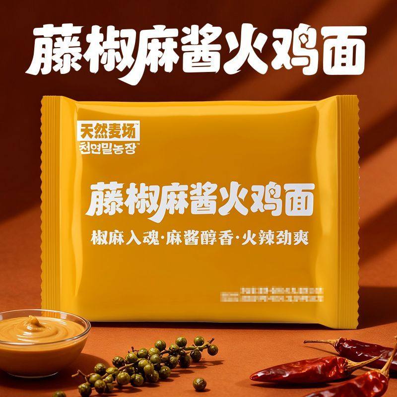 【酱里麻的面】藤椒麻酱火鸡面宽面夜宵方便韩式拌面速食宿舍泡面