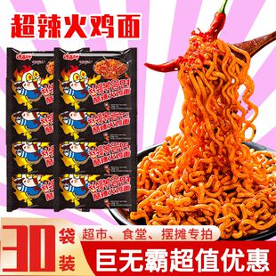韩式火鸡面老北京泡面网红拌面批发一整箱方便面微甜休闲速食零食