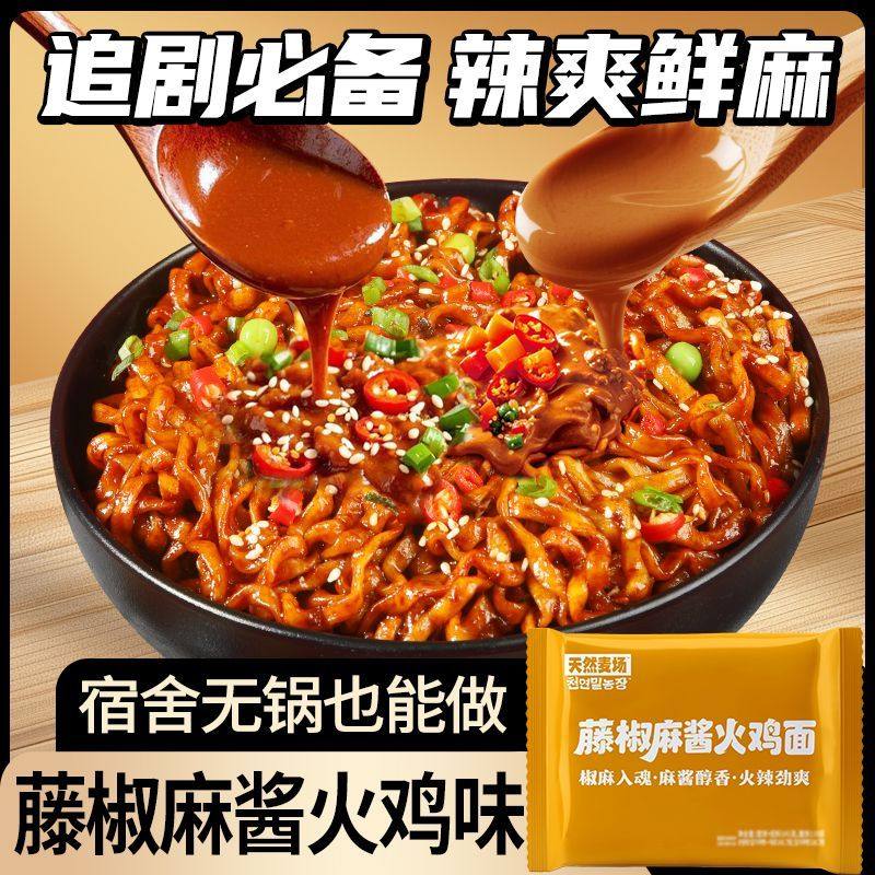 火鸡面藤椒麻酱方便面