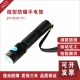 海洋王JW7620 珍安全帽灯矿灯消防充电 TU固态微型强光防爆电筒袖