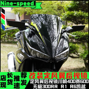 摩托车折叠定风翼后视镜适用川崎400cbr650r魅影255华鹰VS1111忍