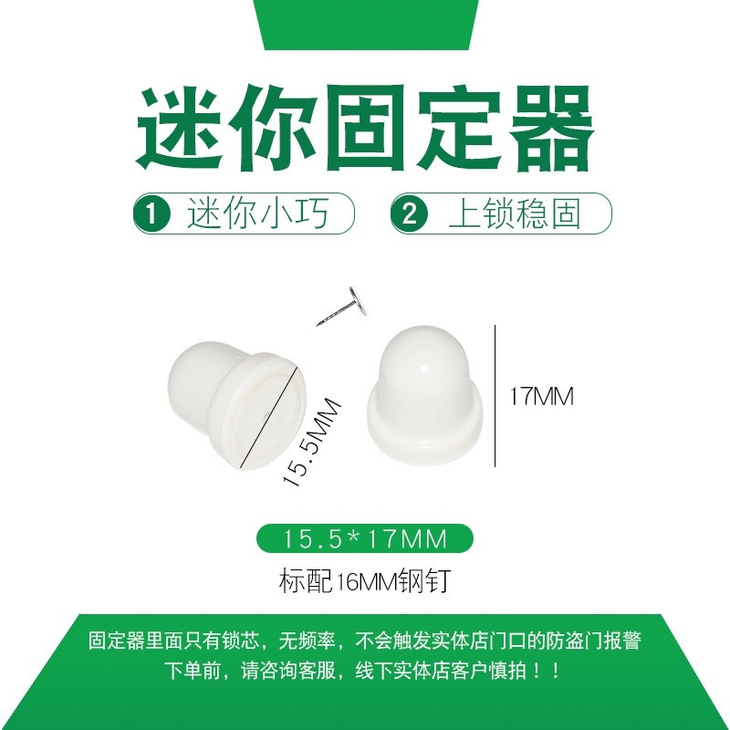 家用被子固定器迷你小型防盗扣取扣器床单塑料防盗固定器解锁器
