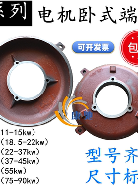 电机端盖Y160Y180Y200Y225Y250Y280y315卧式电动机前后端盖平盖kw